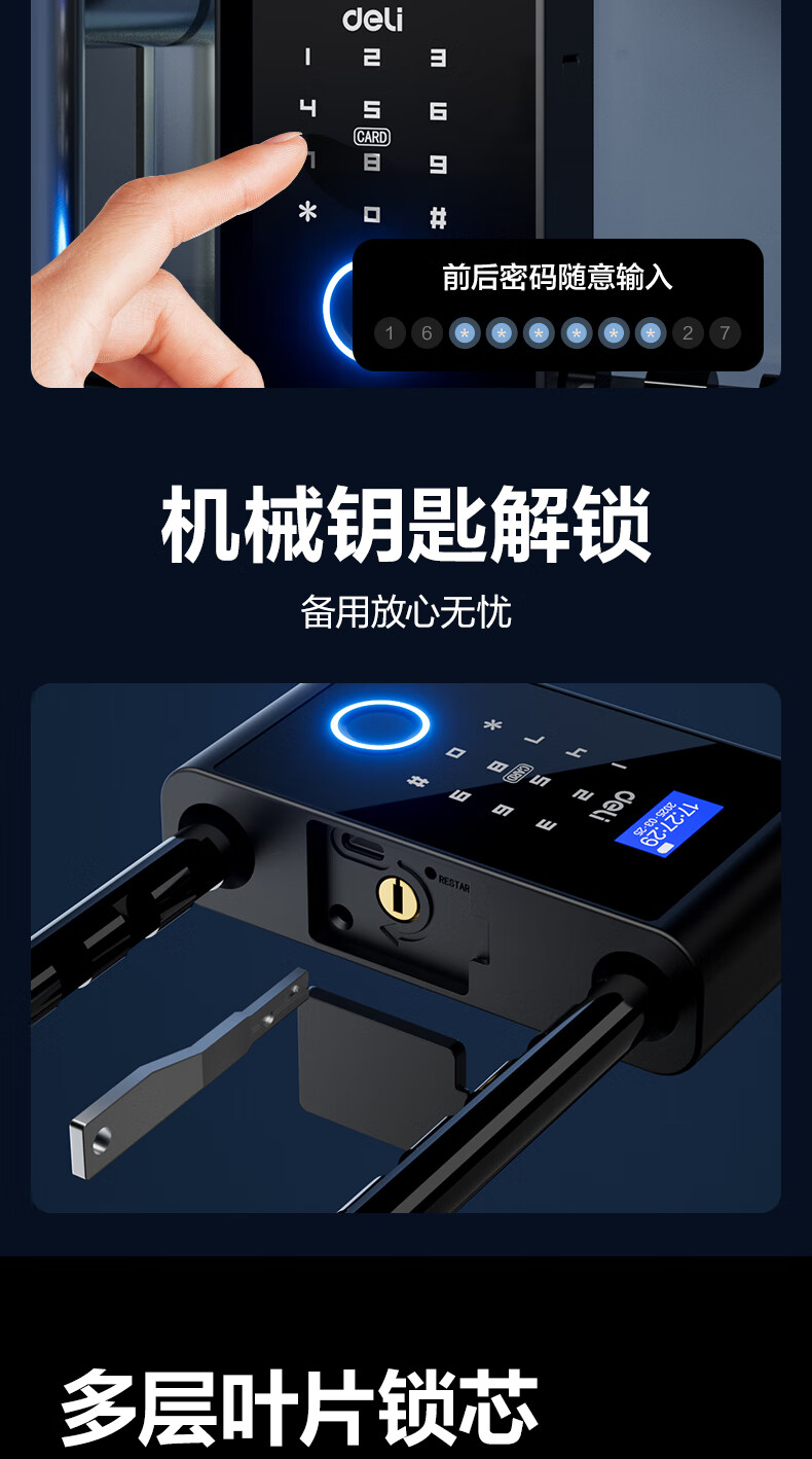 Deli Glass Door Lock, U-Shaped Lock, Smart Door Lock, Attendance Access Control Machine, Fingerprint Lock, Password Lock, No Drilling Required, Office Access Control Lock with Bluetooth Mini-Program Management, U-Shaped Lock AL185 1