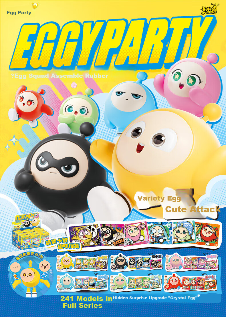 Kayou Egg Party Eraser Doll Blind Box Toy Cards, Mobile Game Accessories, Dress-Up Children's Gift 1