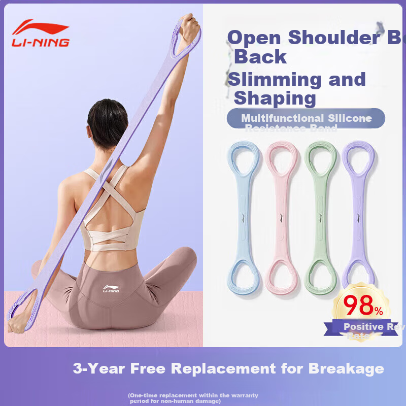 Li-Ning 8-Shaped Resistance Band, Elastic Band, Pull Rope, Figure-Eight Stretching Ring, Back Opener, Shoulder Opener for Women, Back Exercise Fitness Equipment, 15kg, Purple