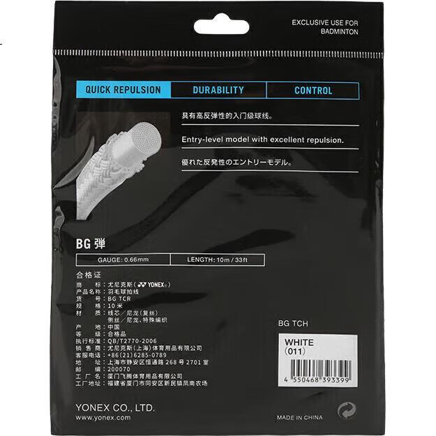White Image 3