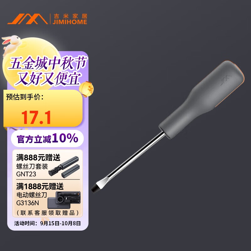 Jimijiaju Industrial-Grade S2 Flathead Screwdriver, 6-Inch, Magnetic Set with Screwdriver And Screwdriver Bits, JM-G116100N