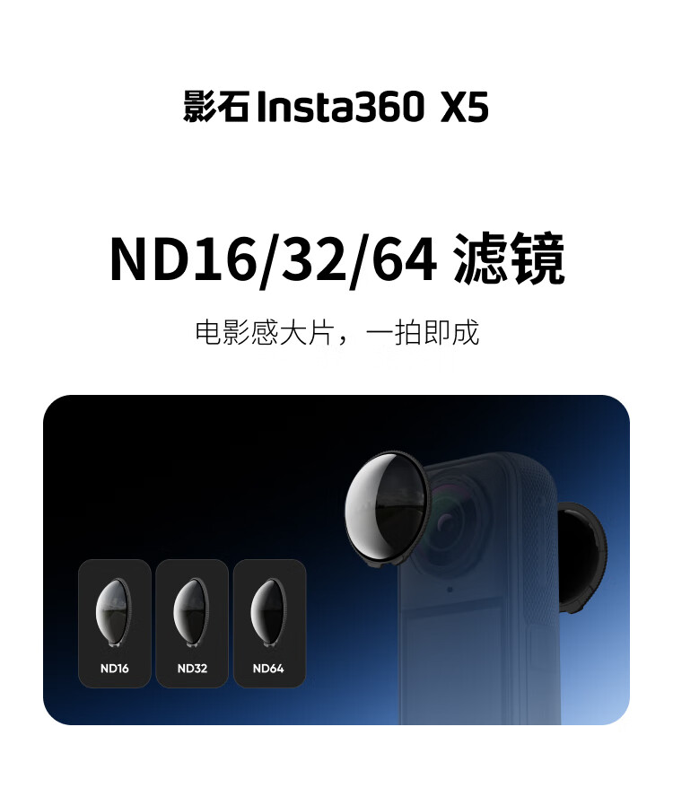Yingshi Insta360 X5 ND16 Filter 1
