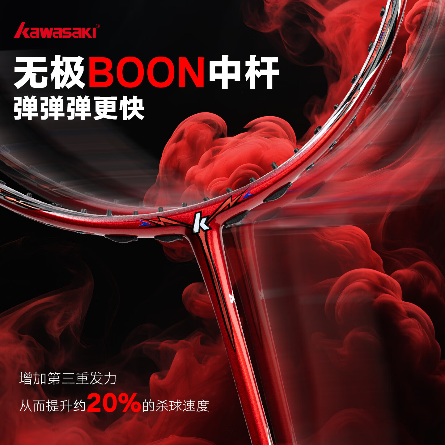 KAWASAKI Badminton Racket Aurora 50POWER MAX, Red Mirror Full Carbon Offensive High-Power Advanced 4U Single Racket, Pre-Strung