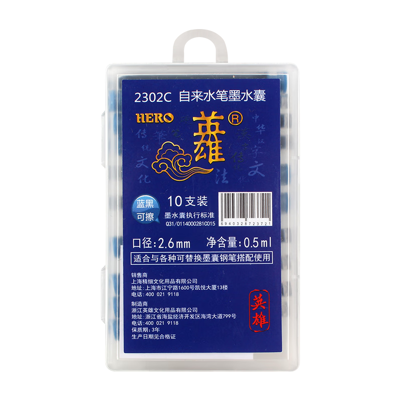HERO Erasable Ink Cartridge 2302C Replaceable Disposable Ink Refill Erasable Pen Magic Pen 2.6mm Tip 10-Pack Blue-Black