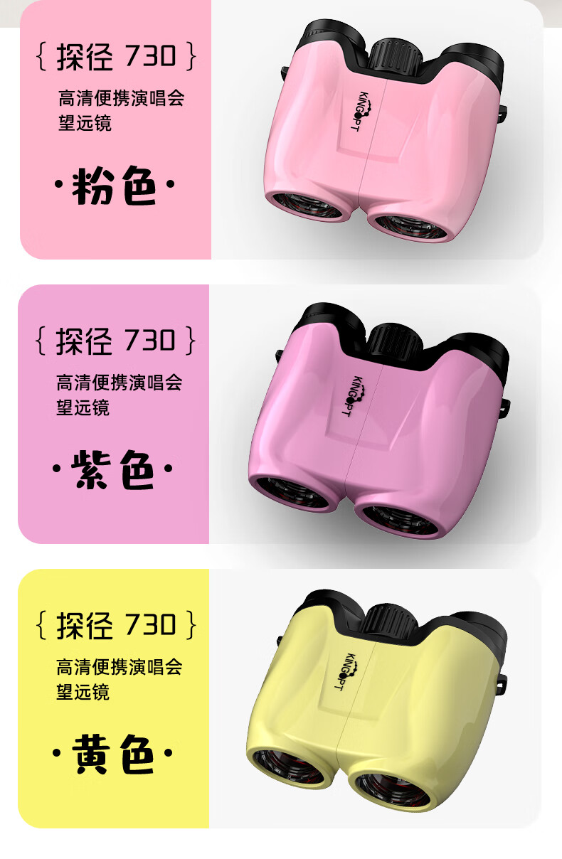 KINGOPT [Tanjing 730] Entry-Level Yellow Binoculars Low-Light Night Vision Christmas Children's Gift Boys Toy 2