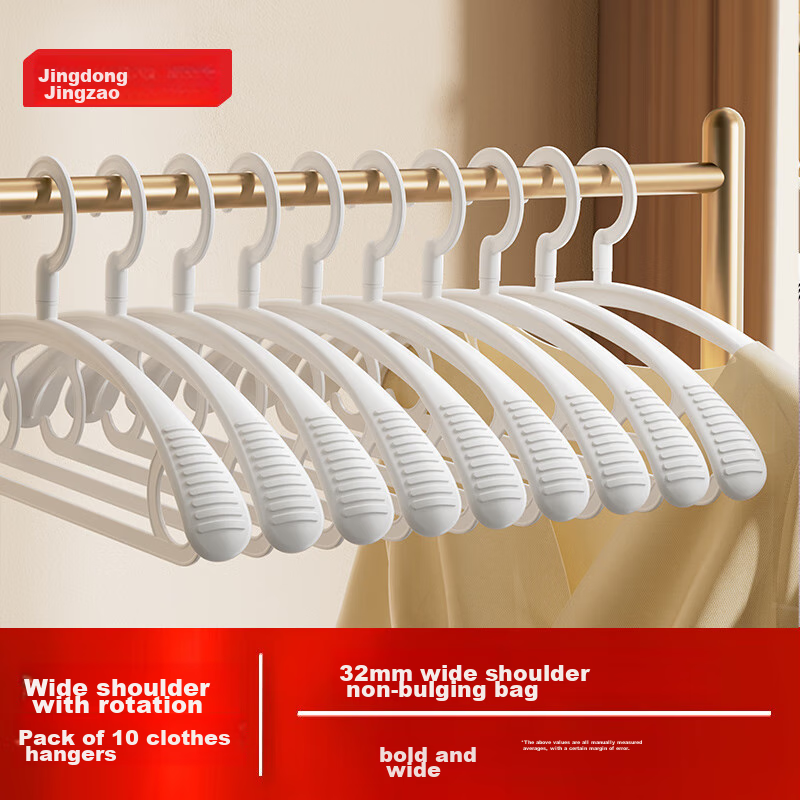 JD Original Wide-Shoulder Hangers, Suit Seamless Drying Rack, Dormitory Clothes Hanger, Non-Slip And Anti-Bulging, White, Pack of 10