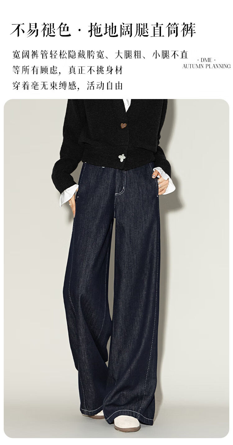 Demana Elegant Narrative Loose Fit Wide Leg Floor-Length Slimming Denim Pants for Women 25 Early Autumn Women's Wear 1