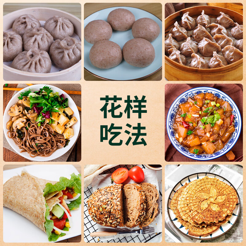 格琳诺尔石磨荞麦面粉5斤 纯荞麦面 粗粮 杂粮面粉 早餐主食 烘焙原料