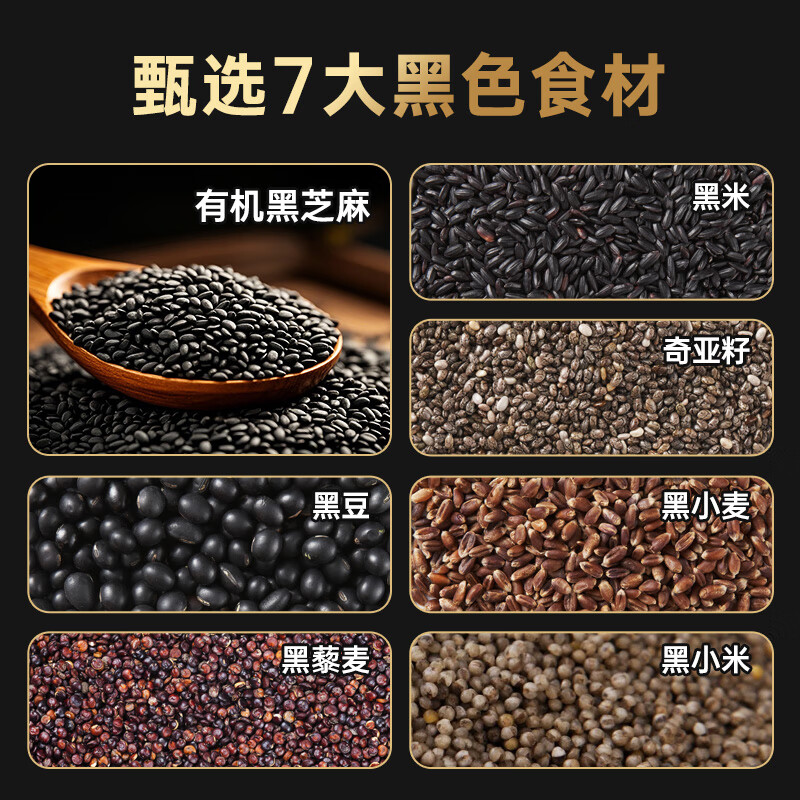 谷旗 核桃芝麻黑豆粉550g 桑葚核桃黑豆芝麻糊即食冲饮谷物早餐代餐粉