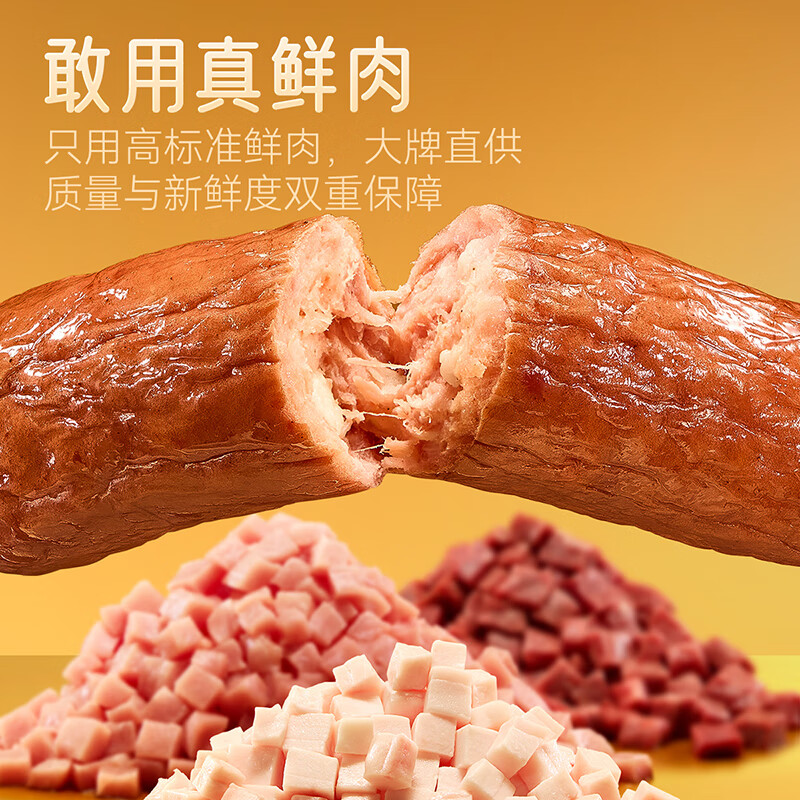秋林里道斯 中华老字号 红肠110g*6支 哈尔滨东北特产 休闲零食猪肉肠