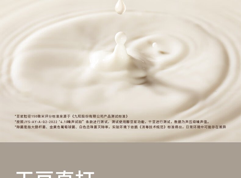 Joyoung Home Small Capacity Soy Milk Maker, Pulp-Free Filterless Blender, Food Processor DJ09X-D133 4