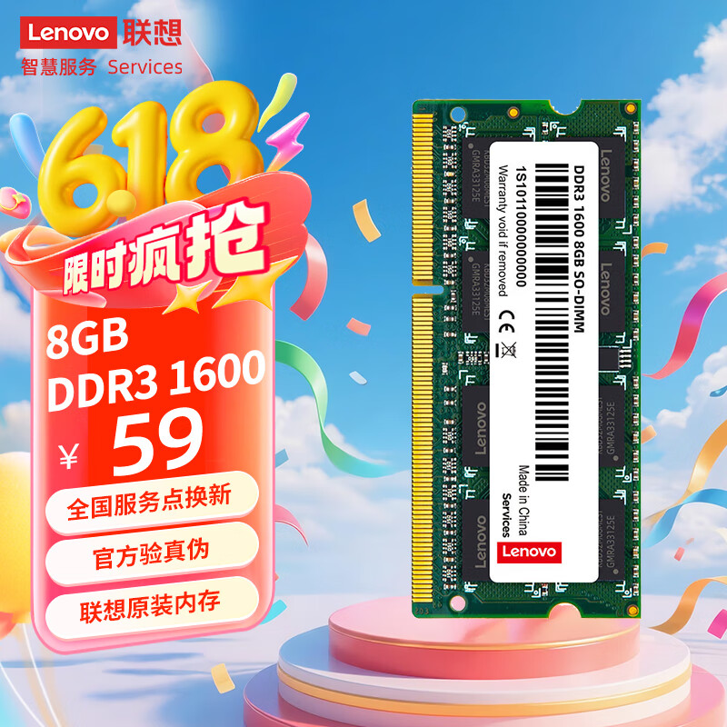Lenovo (Le-01218762