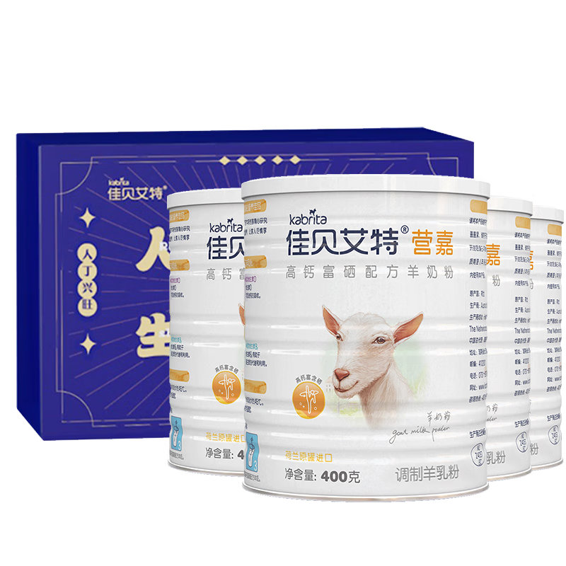 佳贝艾特（Kabrita）羊奶粉高钙400克*4罐礼盒装送礼长辈父母中老年成人