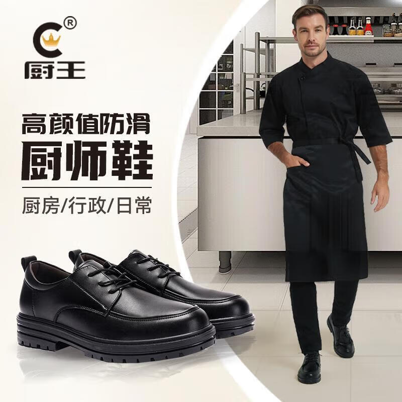 Chuwang Chef Shoes, Kitchen Non-Slip Work Shoes, Comfortable Business Casual Wedding Leather Shoes, Versatile Men's Formal Shoes 2332