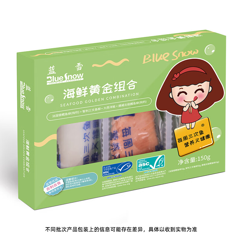 蓝雪冷冻海鲜黄金组合150g宝宝儿童装银鳕北极鳕三文鱼去刺海鲜水产
