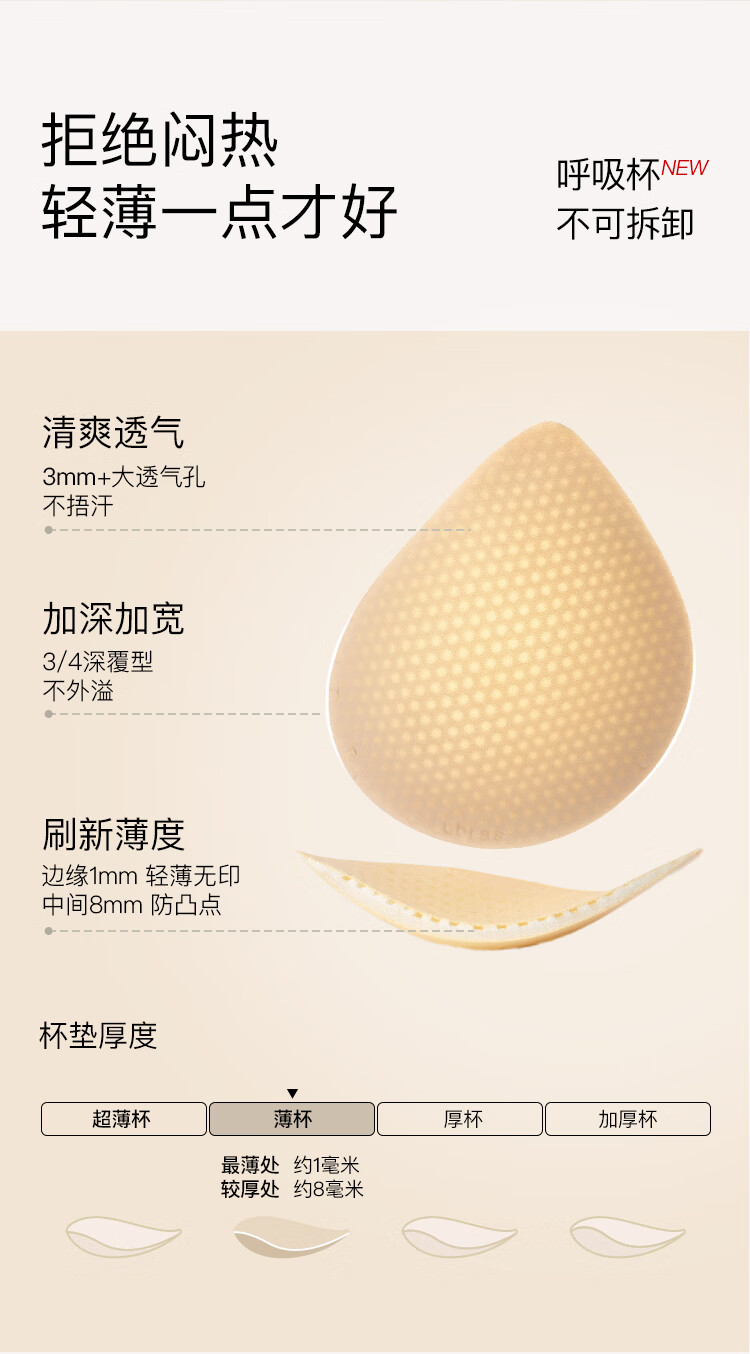 Ubras New Seamless Thin Strap Invisible Bra, No Size Powder Foundation Liquid Underwear, Invisible Skin Color, One Size Fits All 10