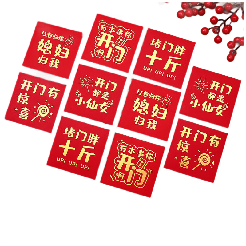 Abaoli 30 Red Envelopes for Wedding, New Creative Door-Closing, Door-Opening, Bag-Sealing, Wedding Confetti, "Double Happiness" Character, Small Wedding Favor Bags