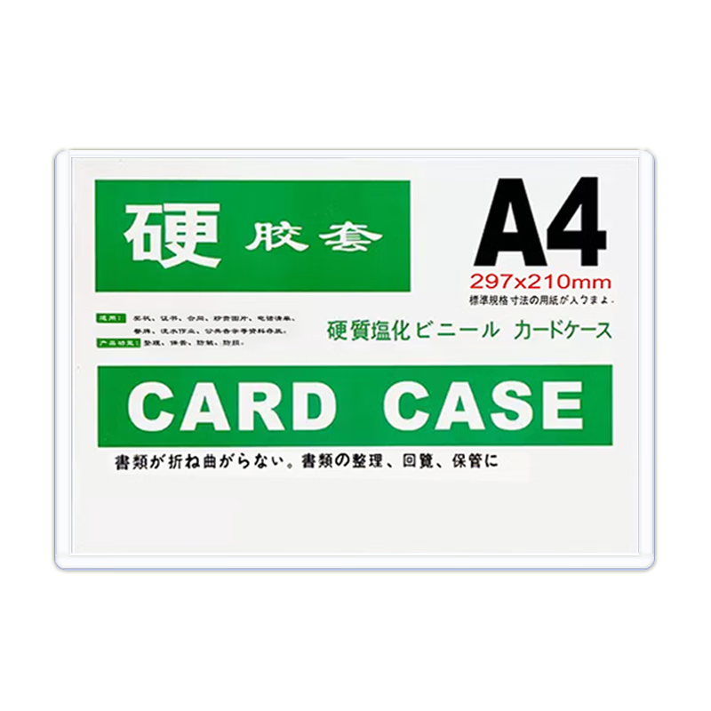 Oumai Transparent Hard Plastic Sleeve Card Holder Document Protector License Display Frame PVC Hard Plastic Material Protective Sleeve Card Kshi A4 Transparent Hard Plastic Sleeve 5-Pack (Thickened Version)