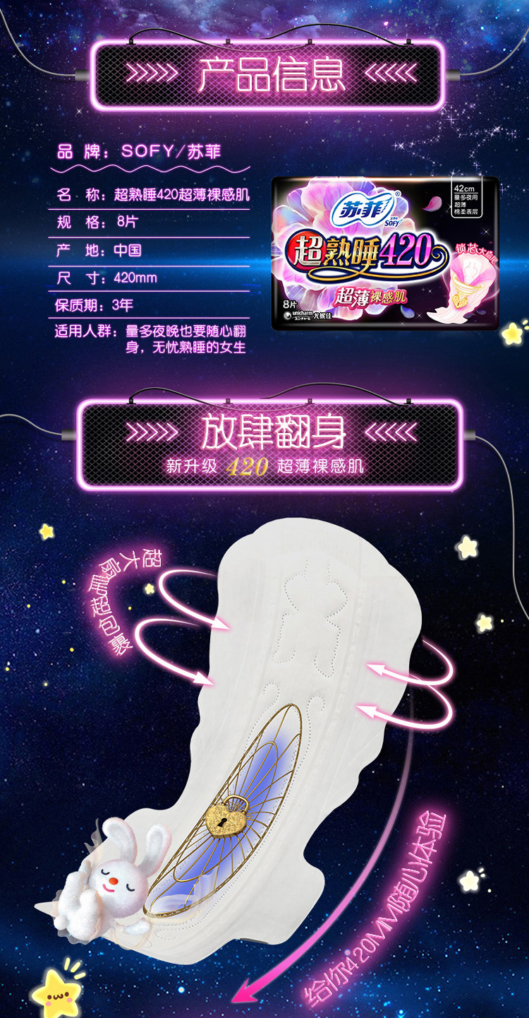 420mm-8p-裸感肌_02.jpg