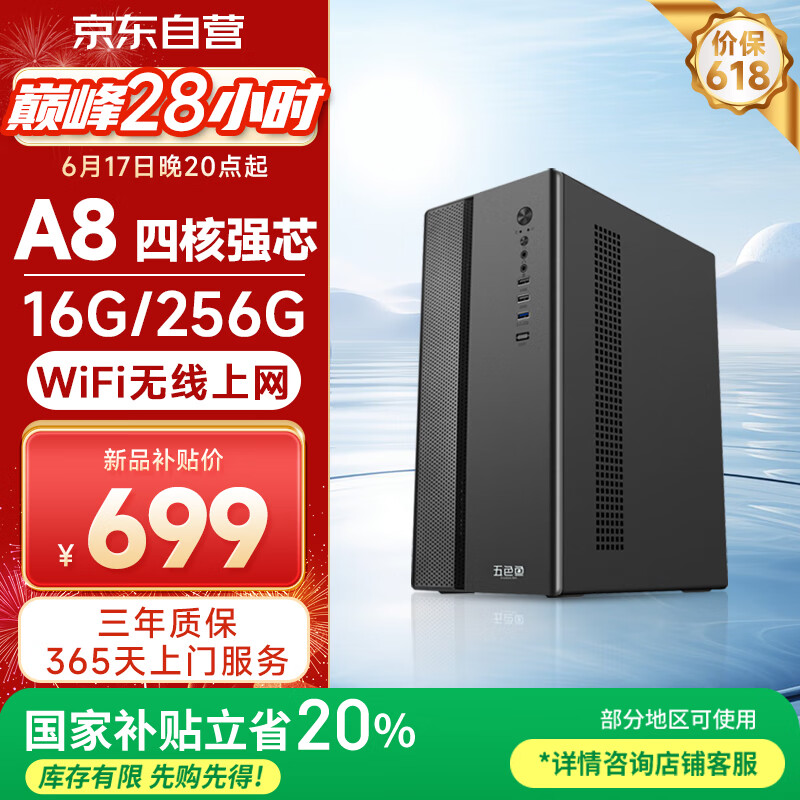 5-Color Fish Desktop Computer Tower for Office And Home Use, Mini PC (AMD A8 Quad-Core, 256GB RAM, WiFi Internet)