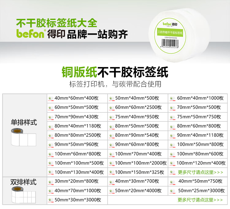 不干胶关联详情750_01.jpg