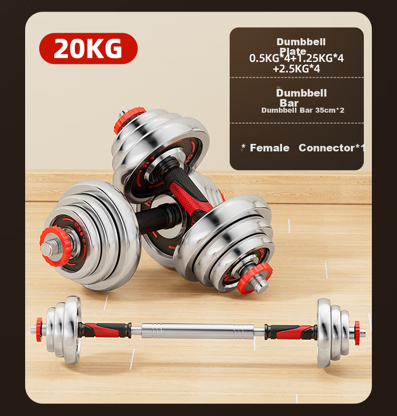 HUAYA Electroplated Dumbbells, Adjustable Weight, Men's Barbell Set, Home Fitness Equipment, 10kg 16