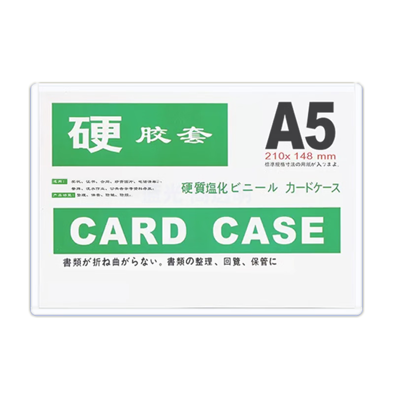 Oumai Hard Plastic Sleeve Card Holder Document Protector License Frame PVC Hard Plastic File Cover Display Card Case Kshi A5 Transparent Hard Plastic Sleeve 10-Pack (Thickened Version)