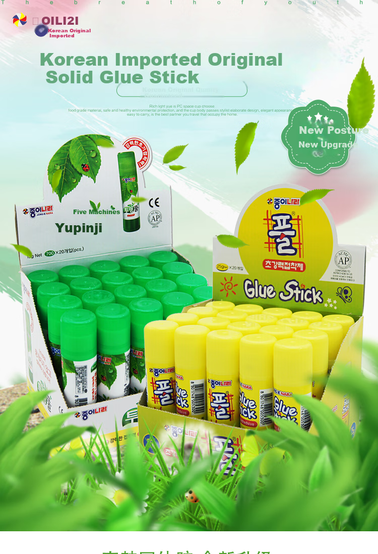 JONG IE NARA South Korean Imported 35g High-Adhesive Solid Glue Stick, Yellow, Quick-Drying And Durable, for Study, Daily Life, Crafts, Office Supplies, 12 Pieces/Box 1