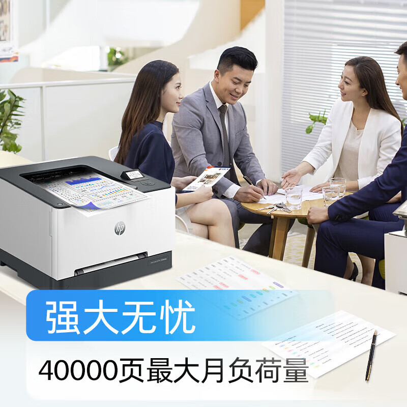 HP 3288dn A4 Color Laser Printer, Automatic Duplex Printing, 25 Pages Per Minute High-Speed Printing, Wired Network Connection, Compatible with Domestic Operating Systems