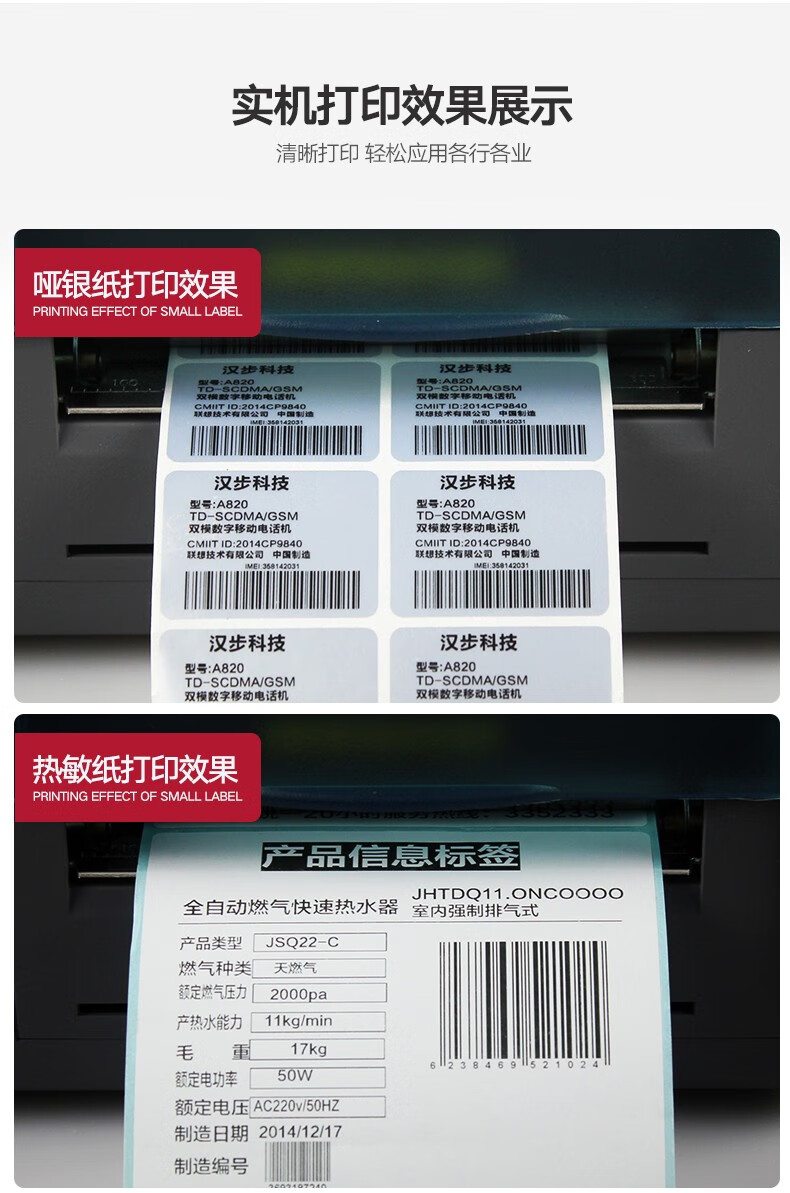 POSTEK Q8 Label Printer, Jewelry Tag Certificate Barcode Machine, Electronic Shipping Label, Thermal Transfer Printer Q8/200 [203dpi] - Includes Label Ribbo 1