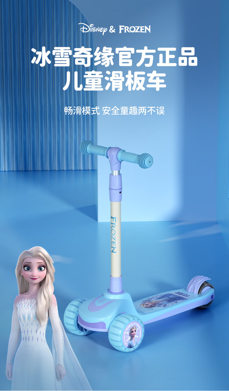 Disney Elsa Princess Children's Scooter, for Ages 3-8, with Flashing Lights And Wide Wheels, Kids' Gift 1