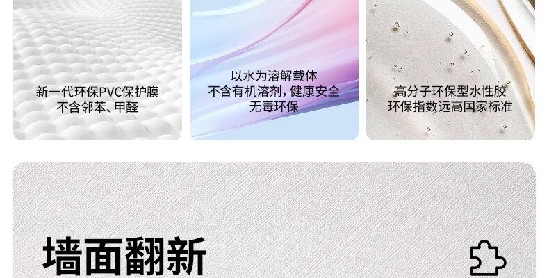 Zichen [Baby Room Special] Self-Adhesive Waterproof And Moisture-Proof Wallpaper, Wall Sticker, Wall Covering, Bedroom Wallpaper 7