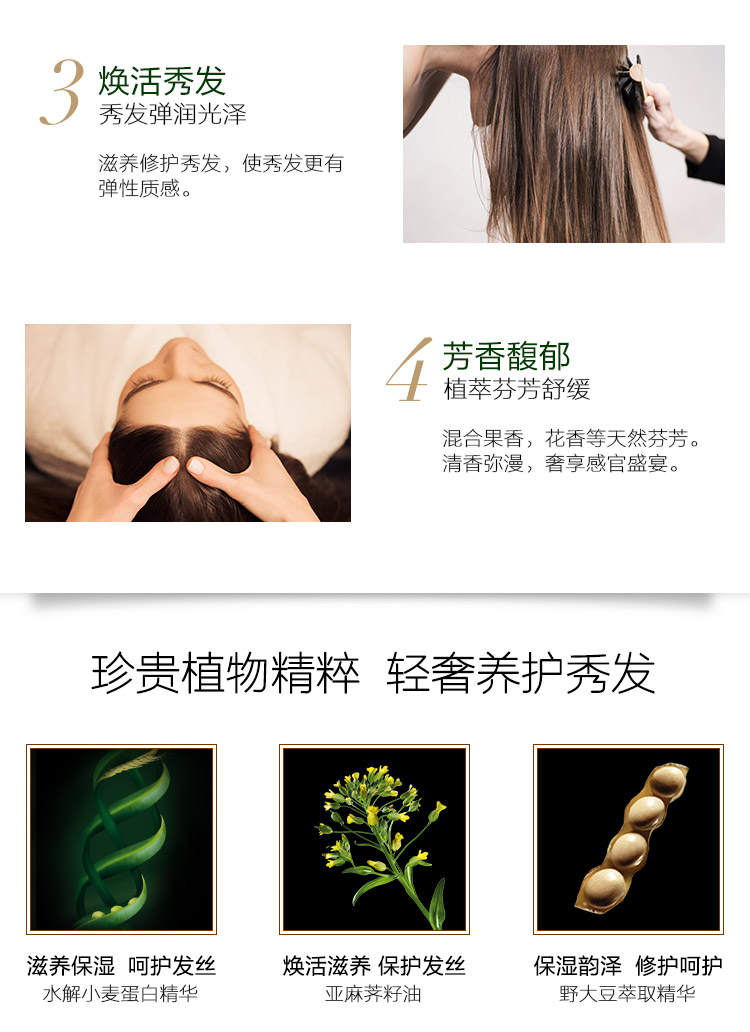 致臻修护洗发露新_04.jpg