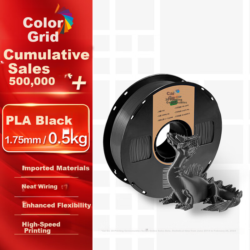 Caige 3D Printing Material, PLA Basic 1.75mm, Suitable for Tuozhu Chuangxiang, Aileku, Zongwei Jiguang, Erwa Printers, Drawing Pens, Line Material, Black, 0.5kg