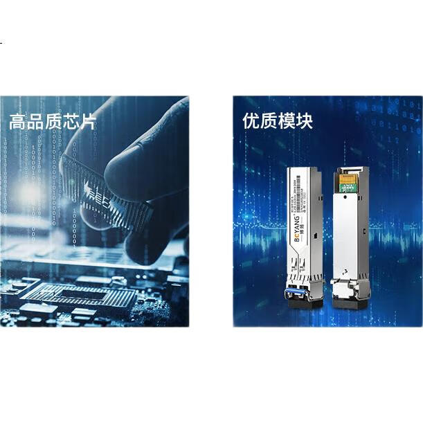 BOYANG BY-WG811S Gigabit Dual-Fiber Single-Mode Fiber Optic Transceiver, LC Interface, 25km External Power Supply