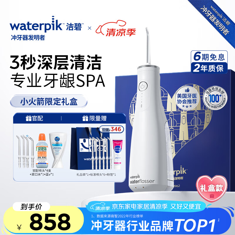 WaterPik Oral Irrigator GS10PRO-12 Clean White Gift Box [Professional Orthodontics] Dental Water Flosser And Cleaner, Birthday And New Year Gift