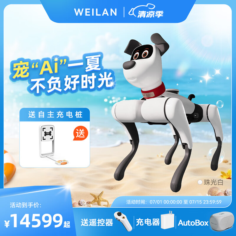 WEILAN Bab-01255292
