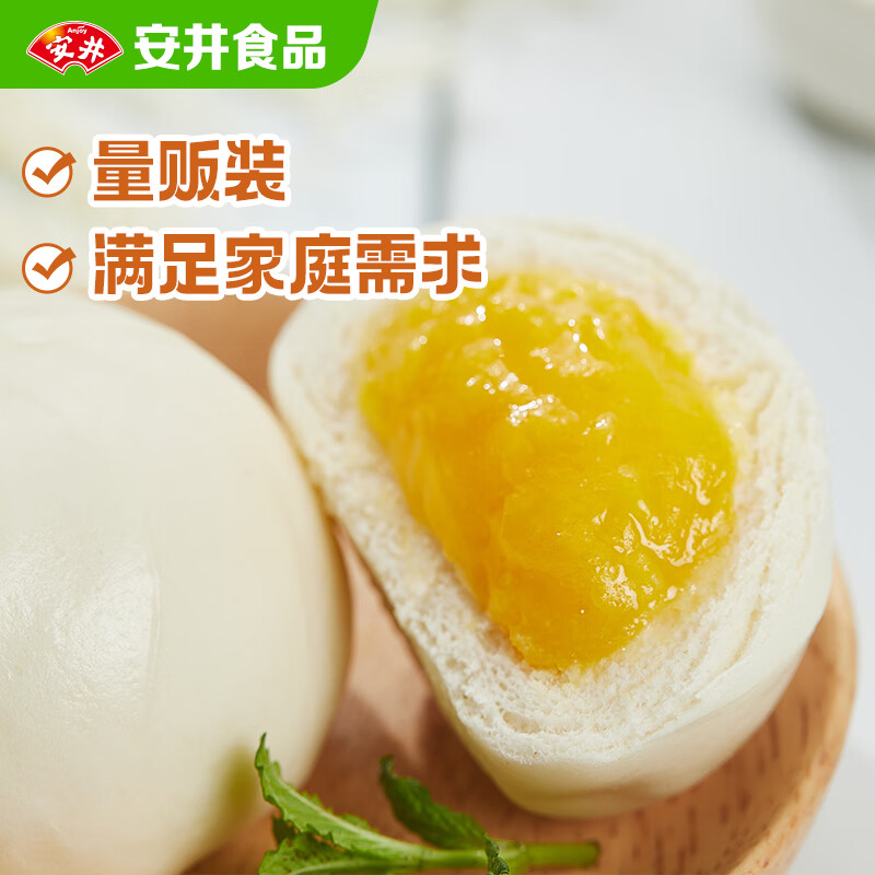 安井奶黄包 1kg 2斤装约33个 儿童馒头包子面点 家庭装早餐半成品