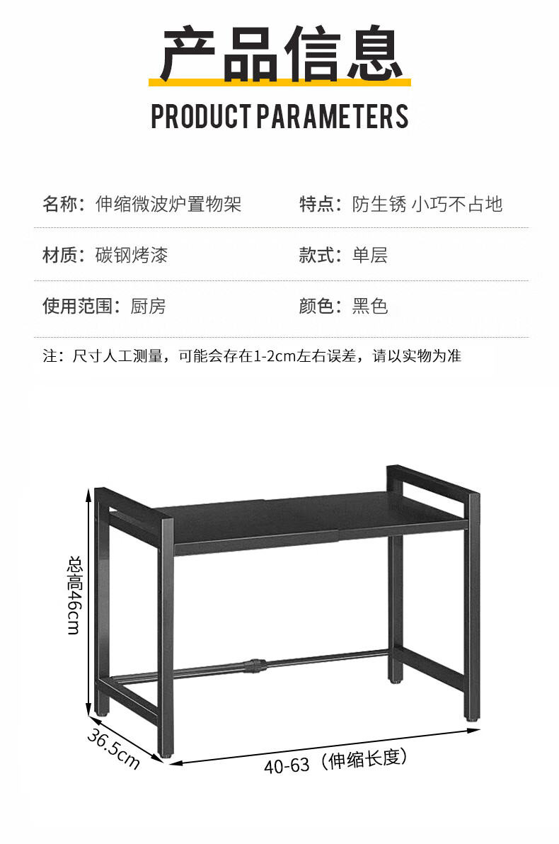 Yaoying Kitchen Storage Rack, Extendable Microwave Oven Shelf, Home Countertop Organizer, YZ03 Black Single Layer 1