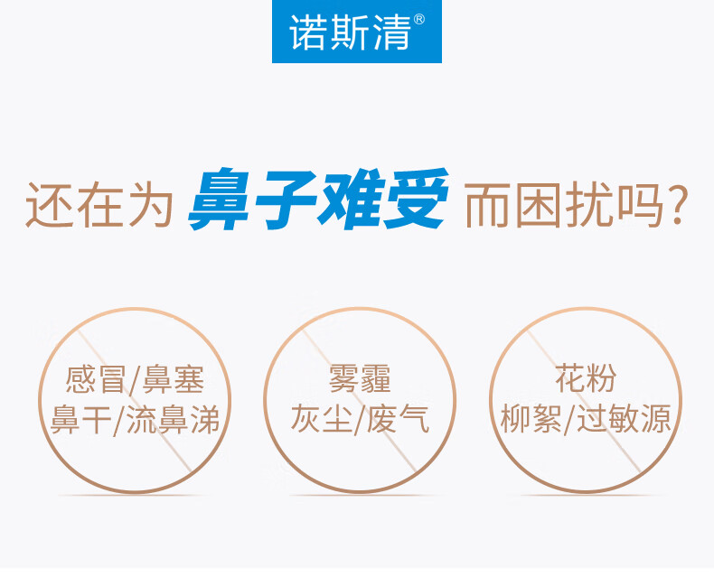 诺斯清日喷详情1_01.jpg