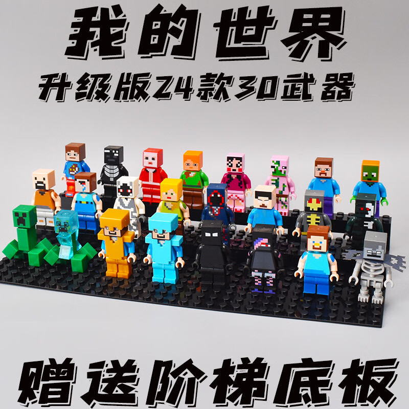 Конструктор JEPPE Minecraft Toy Accessories, совместимый с LEGO, для мальчиков и девочек от 3-6 лет, подарок на Новый год для учеников начальной школы