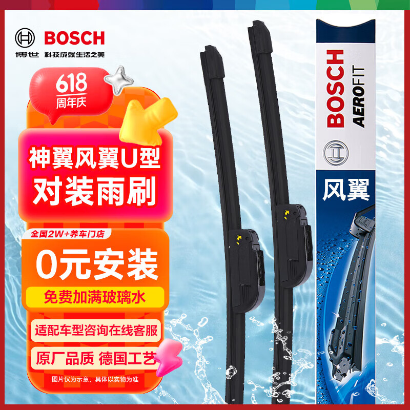 BOSCH Wind Wing U Wiper Blade 28/15, Compatible with 2016+ Honda Elysion/Elysion Hybrid