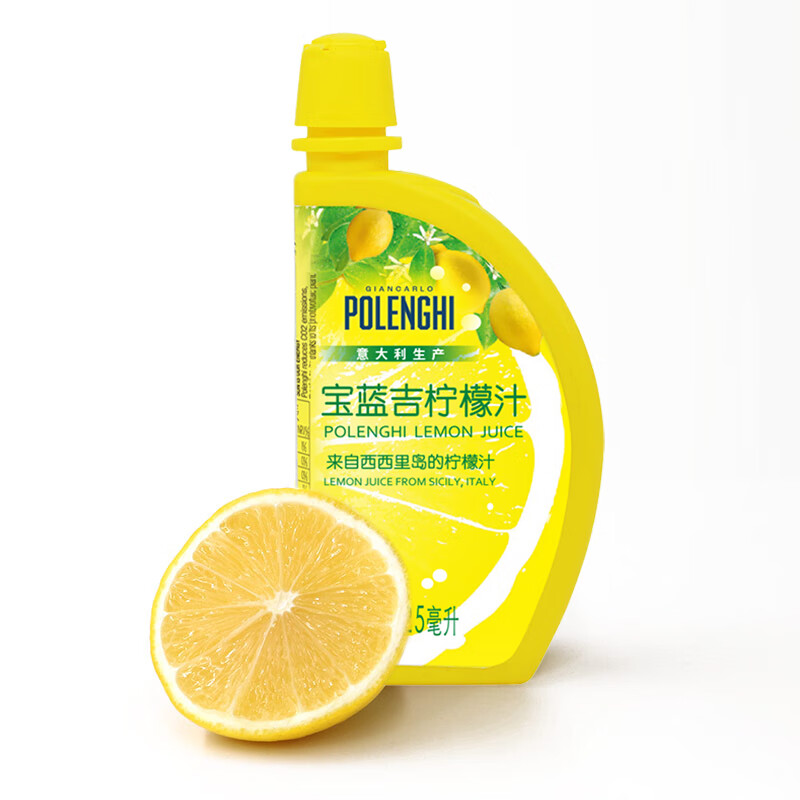 宝蓝吉（POLENGHI）意大利进口 柠檬汁125ml 烘焙原料 调味 调酒 去腥