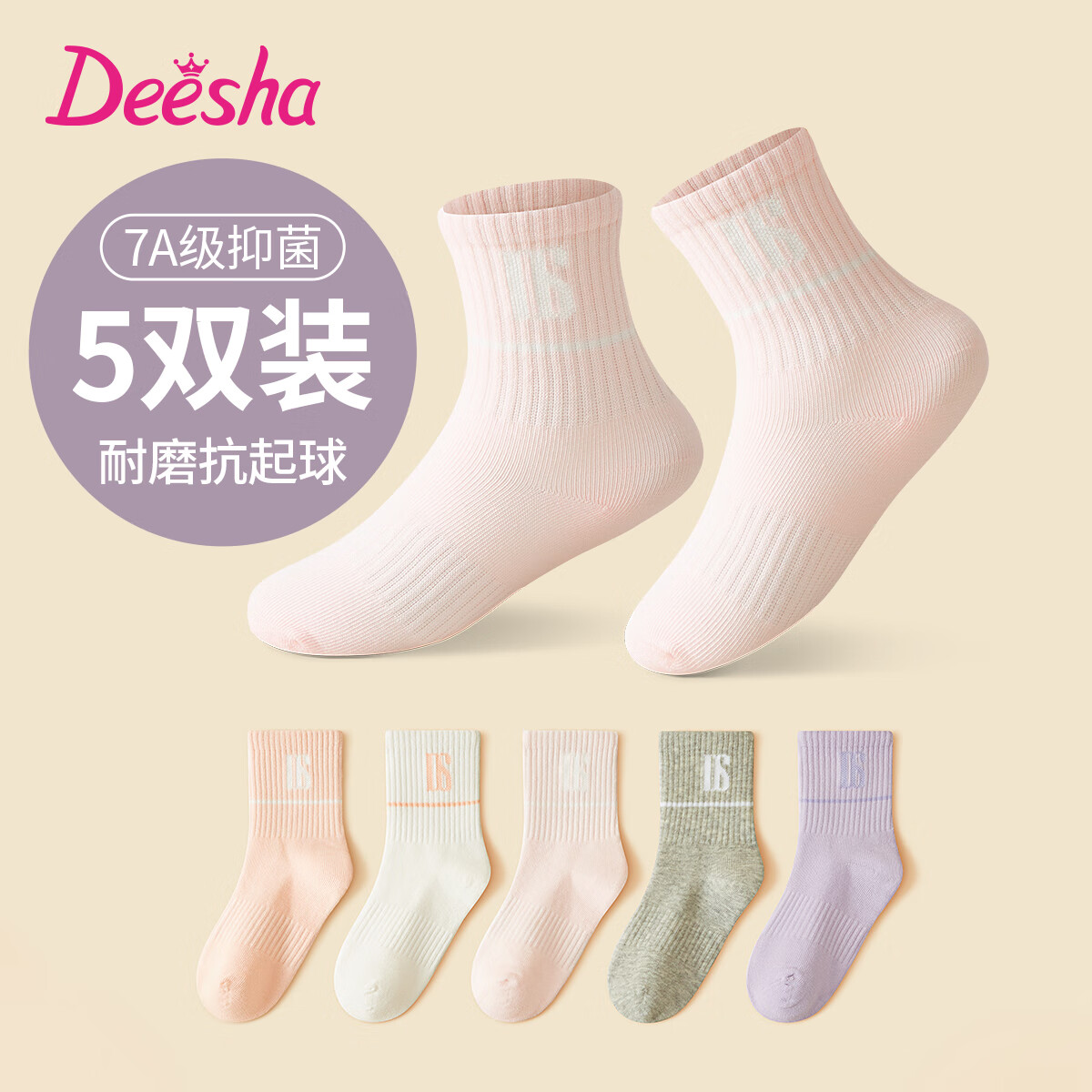 DEESHA [7A Antibacterial Five-Pack] Girls' Cotton Socks, All Seasons, Seamless, Comfortable, Baby Cotton Socks, Soft, Breathable, Anti-Pilling