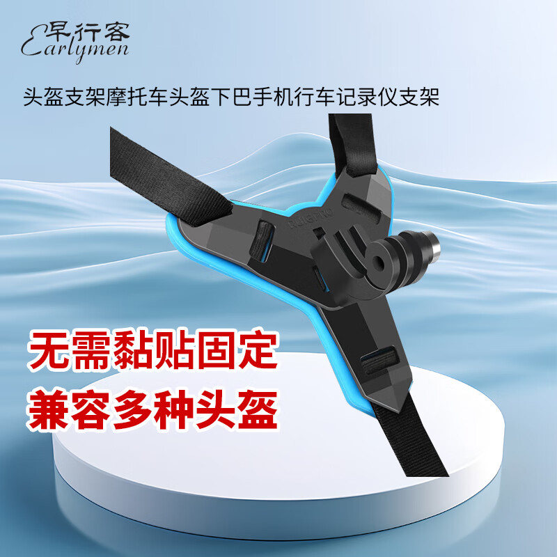 Earlymen Helmet Chin Strap, Blue, Compatible with DJI Action 5 Pro/Insta360 Ace Pro 2/Go 3s/GoPro 13 And Other Helmet Mounts, Motorcycle Dash Cam