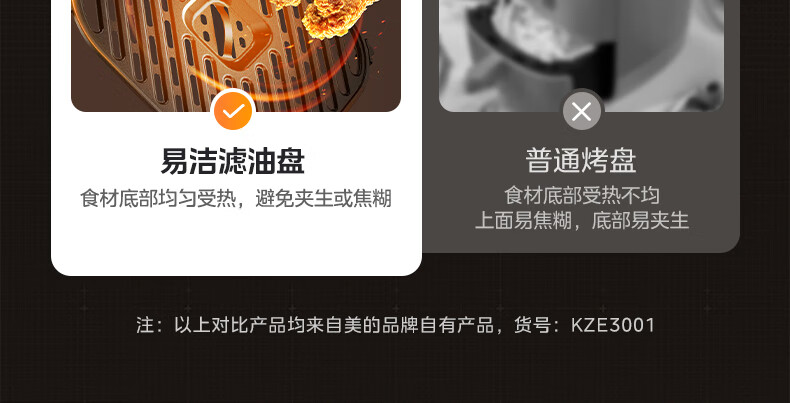 美的免翻面空气炸锅_06.jpg