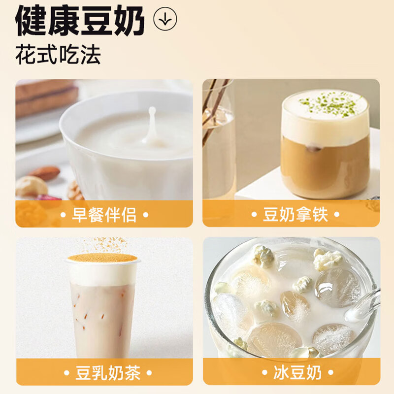 维维维他型豆奶粉1000g低嘌呤营养即食早餐代餐多重营养 非转基因大豆