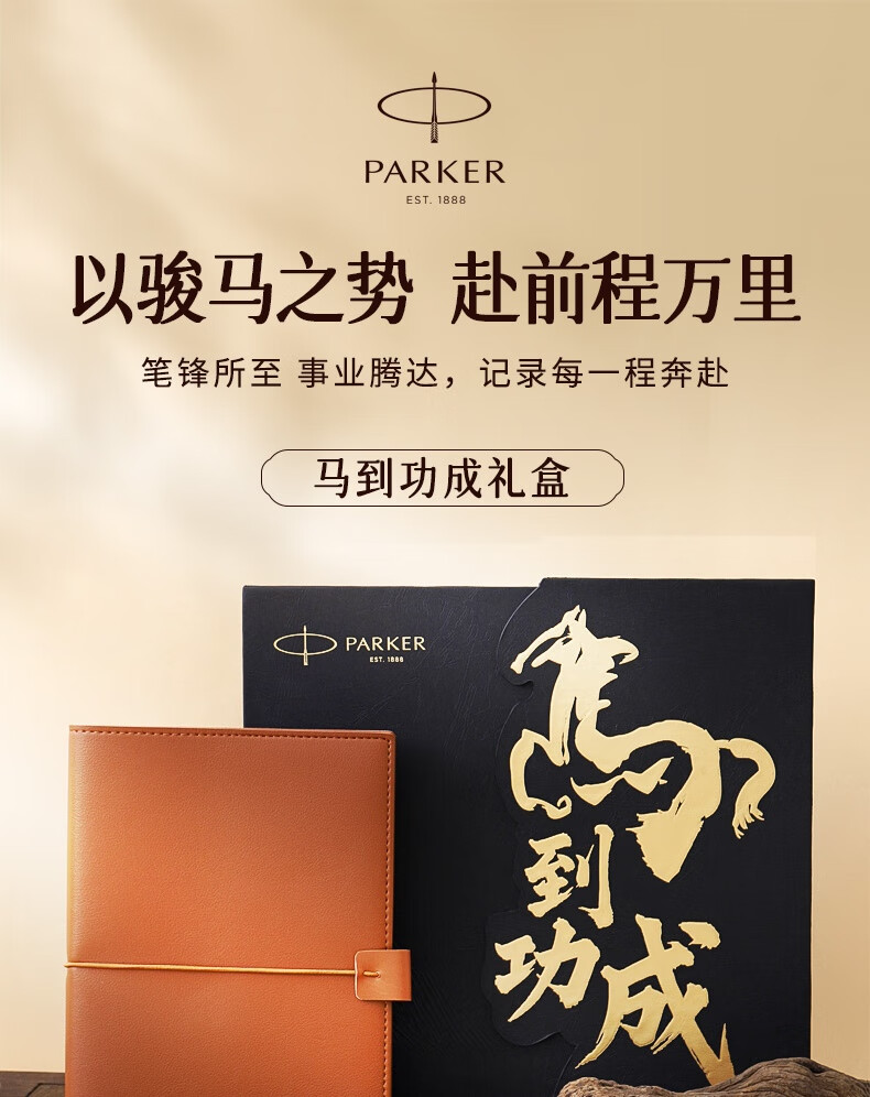 PARKER Year of the Horse Limited Edition Gift Box High-End Fountain Pen Signature Pen Exquisite Gift Stylish Stationery Parker Viar XL Classic Black Gold Clip Fountain Pen + Success in Horse Year Gift 1