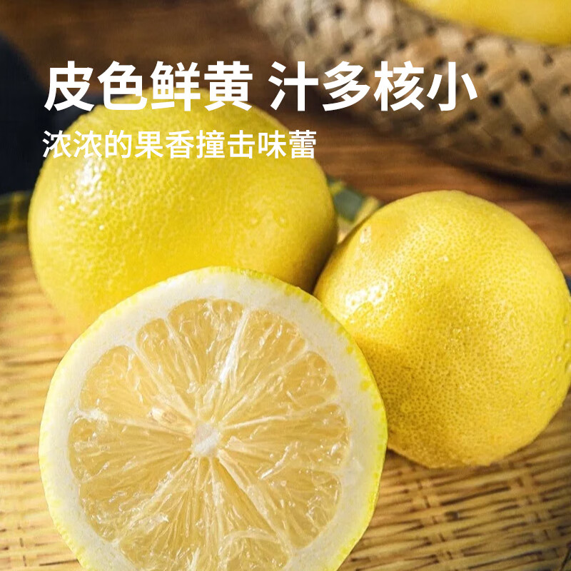 京鲜生 安岳黄柠檬 8粒 单果95g起 生鲜水果