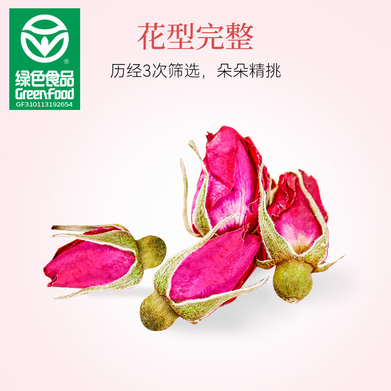 贡苑花草茶叶【绿色食品】玫瑰花茶200g特平阴级大朵胎玫瑰无硫磺